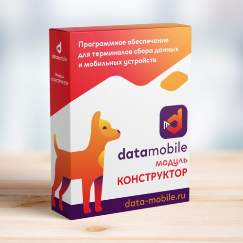 ПО DataMobile,модуль Конструктор в Севастополе