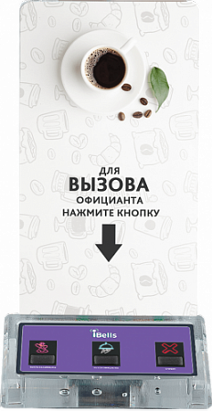 Кнопка вызова K-GS3 кальянщика и официанта