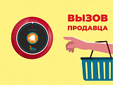 Аксессуары iBells Plus