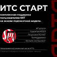 Техническое сопровождение контрольно-кассовой техники