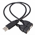 Двойной USB кабель (Dual USB) для 2220