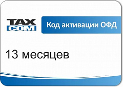 Код активации Промо тарифа Такском ОФД в Севастополе