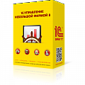 1С:Управление нашей фирмой версия ПРОФ