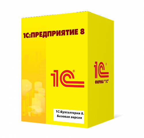 1С:Бухгалтерия 8. Базовая версия